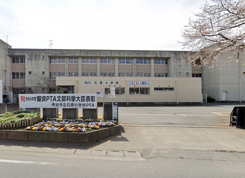 熊谷市立石原小学校