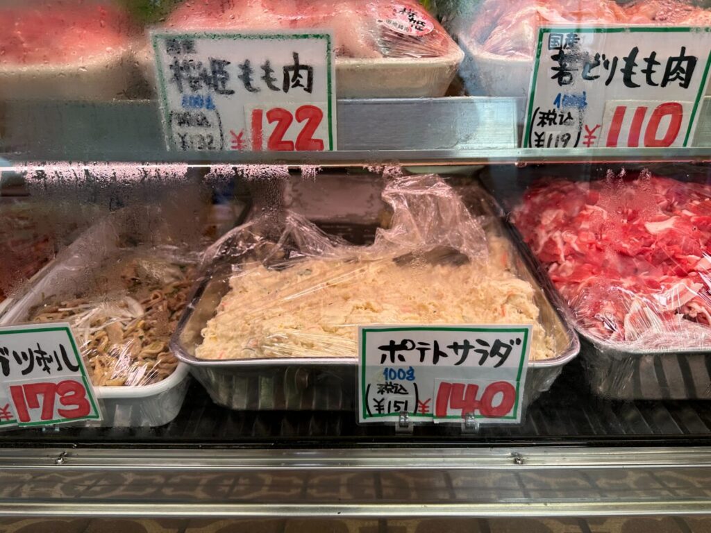 菊谷肉店