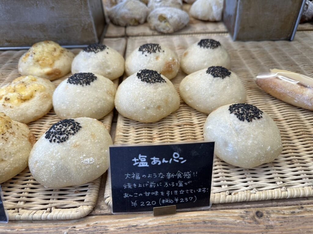 PUBLIC BAKERY(パブリックベーカリー)塩あんぱん