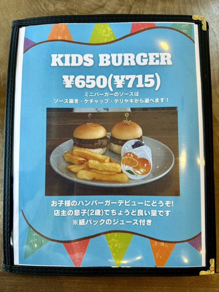 ハンバーガーショップスズキメニュー