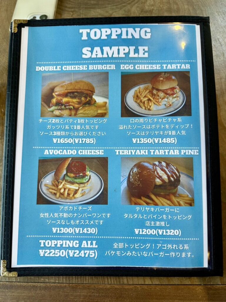 ハンバーガーショップスズキメニュー