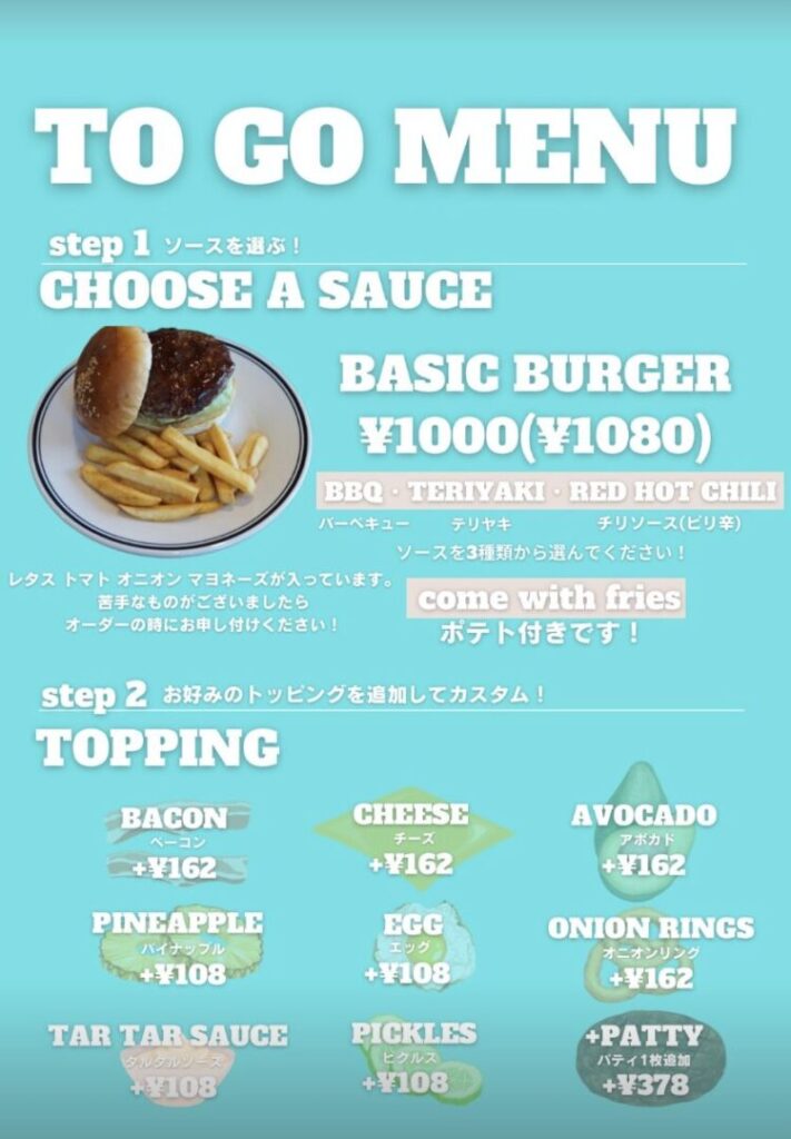 ハンバーガーショップスズキメニュー