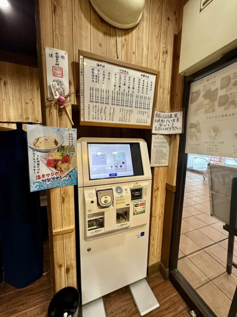 スミレ食堂券売機