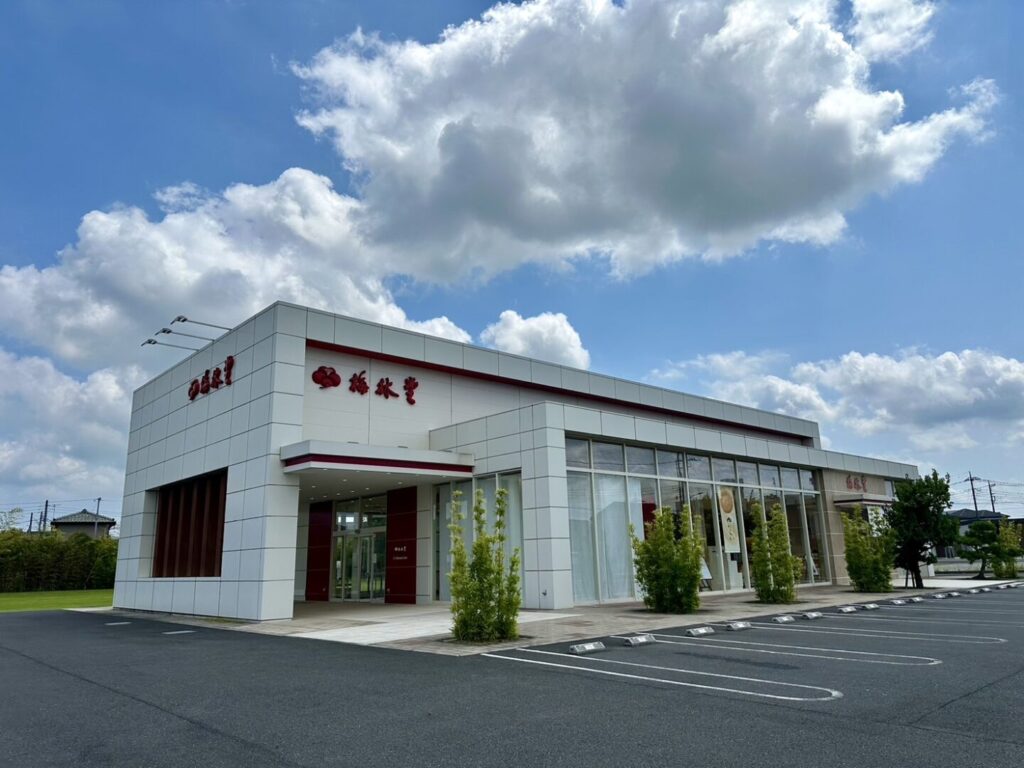 梅林堂本店