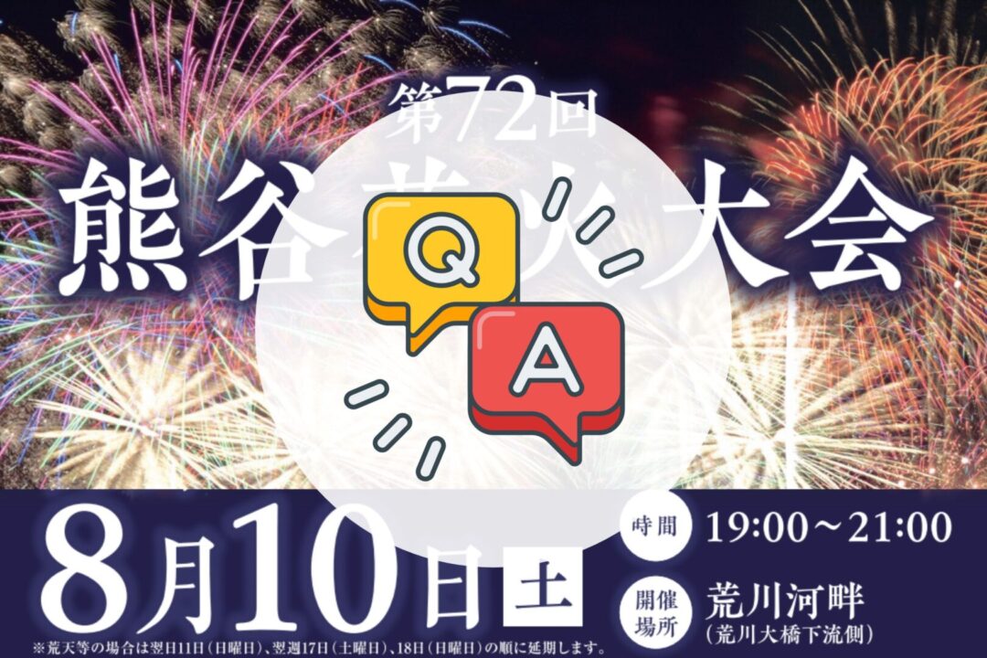 熊谷なび-1-e1722849125520.jpg
