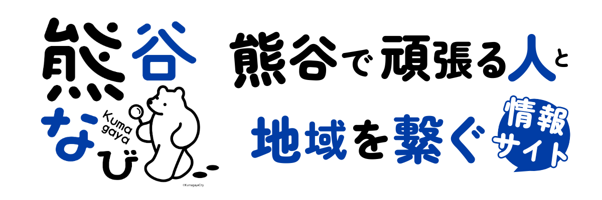 熊谷ナビ