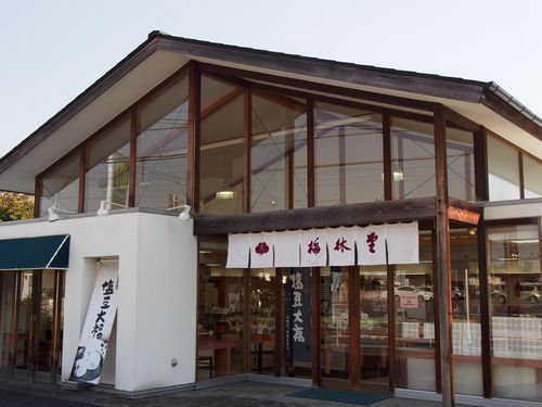 梅林堂籠原店