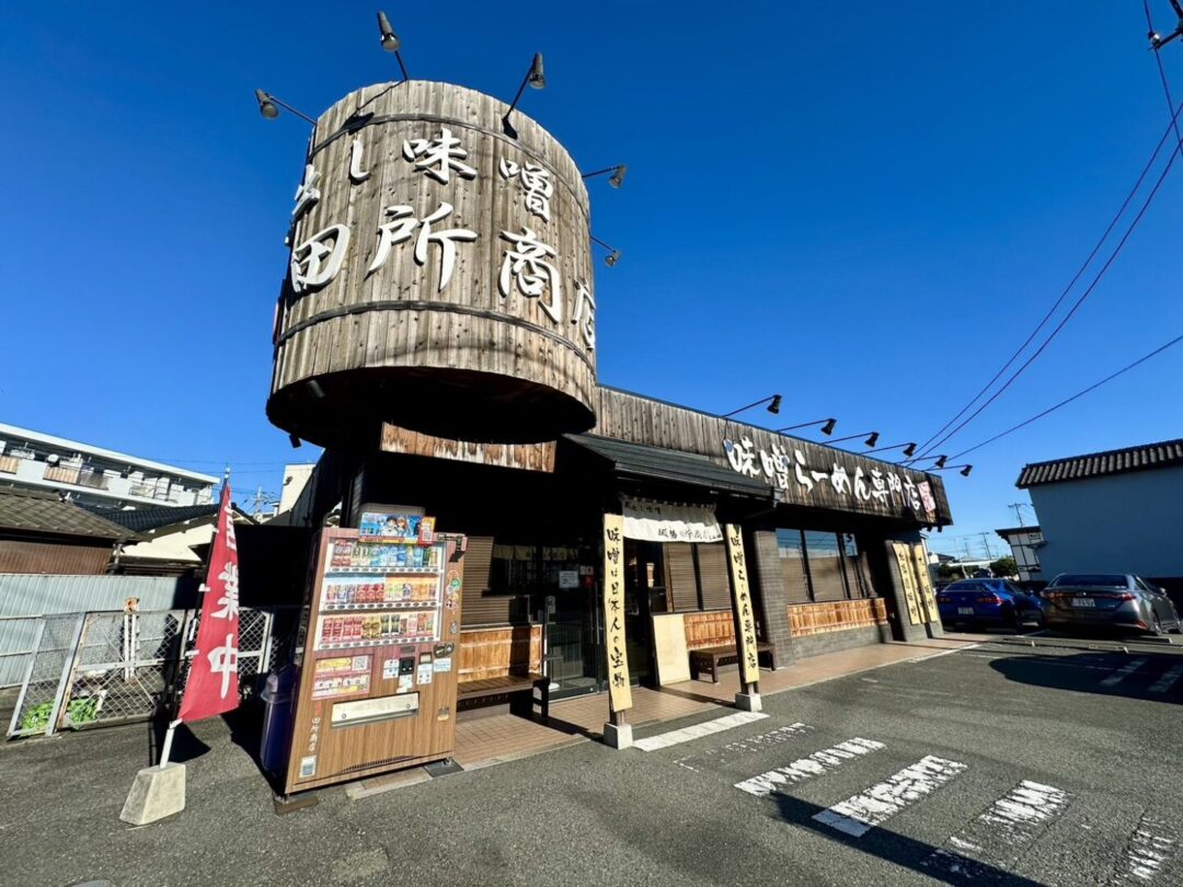 味噌ラーメン専門店【田所商店】に行ってきました！ | 熊谷ナビ