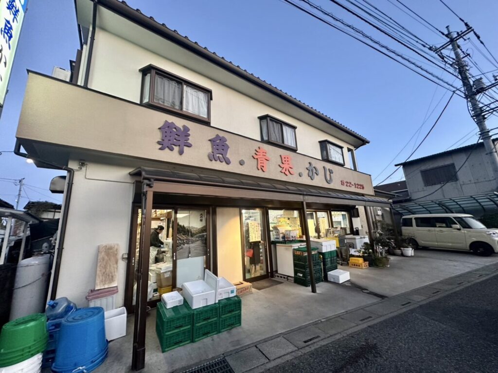 かじ鮮魚店