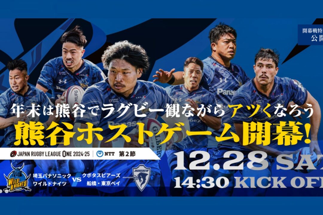 熊谷なび-7-e1734006491377.jpg