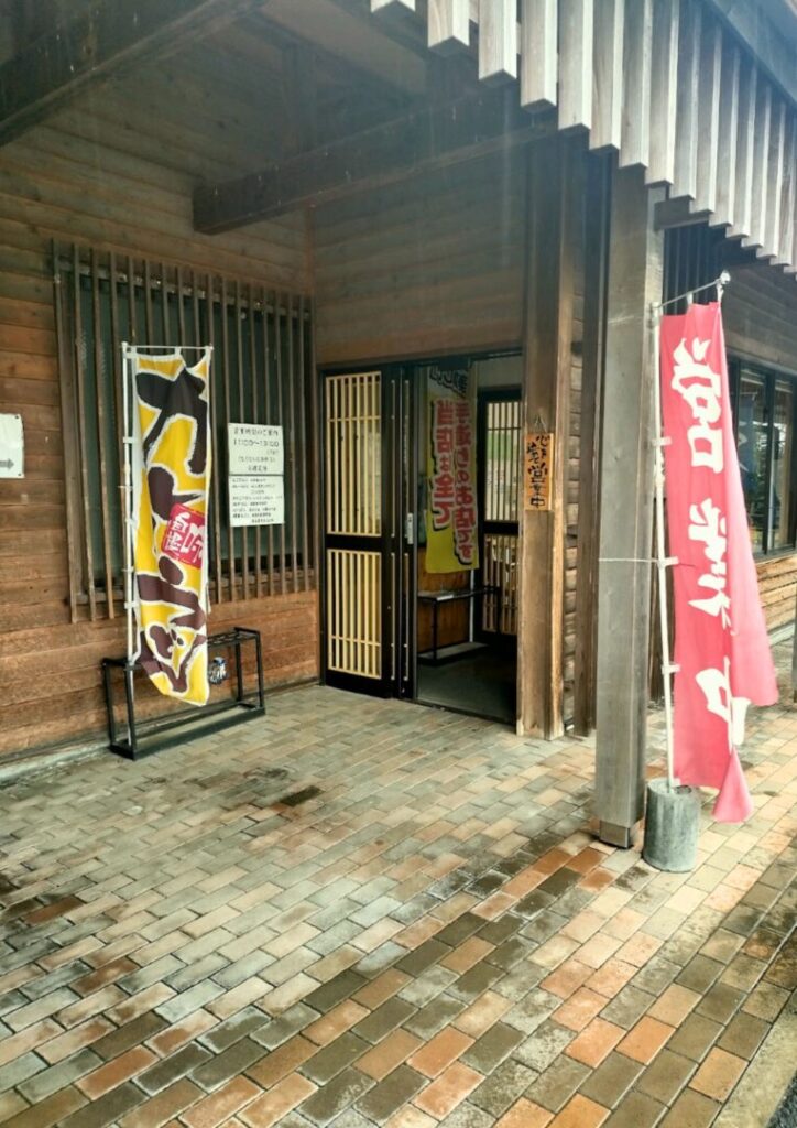 なご味