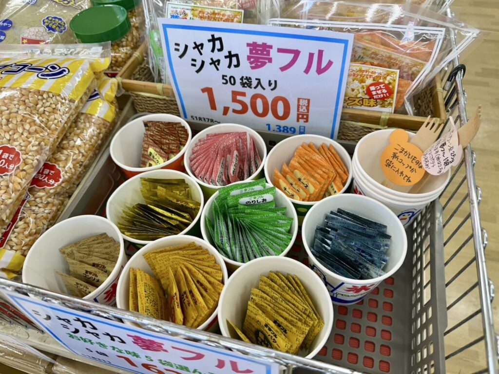 村山包装