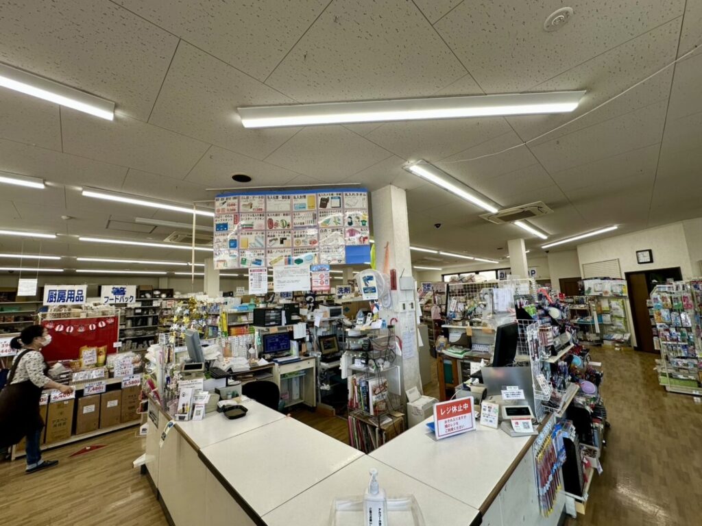 村山