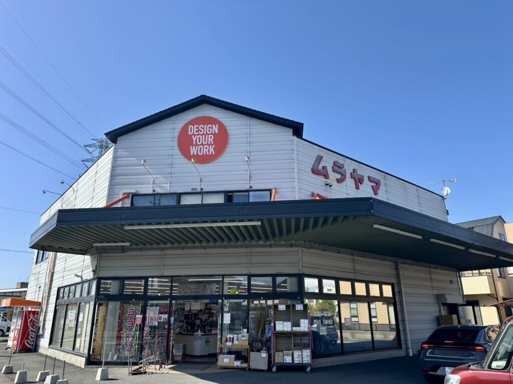 村山包装