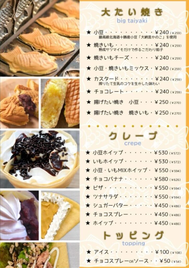 まるでん