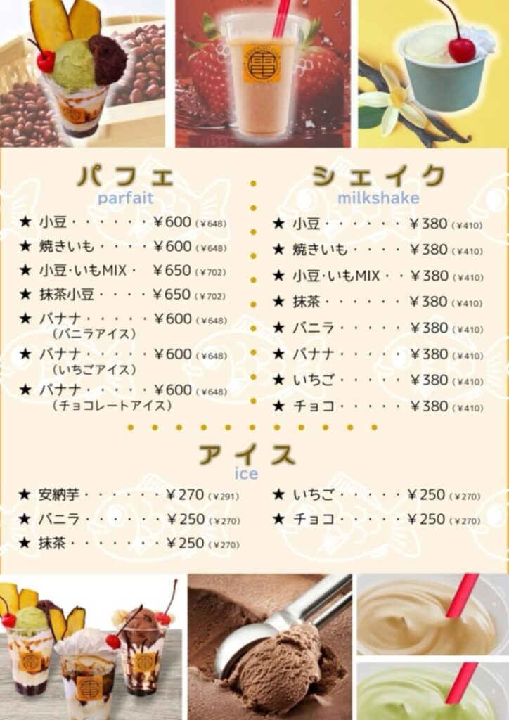まるでん