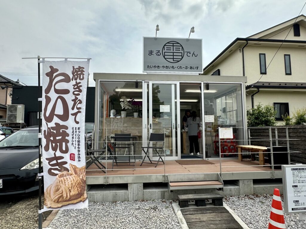 まるでん