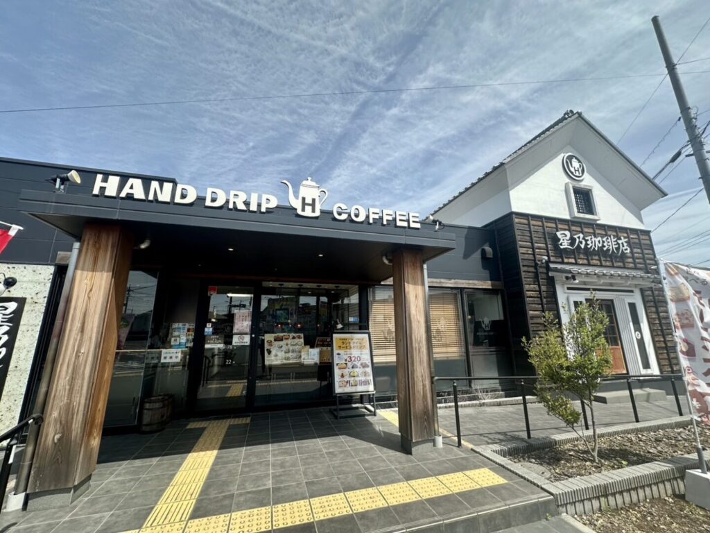 星乃珈琲店 熊谷店
