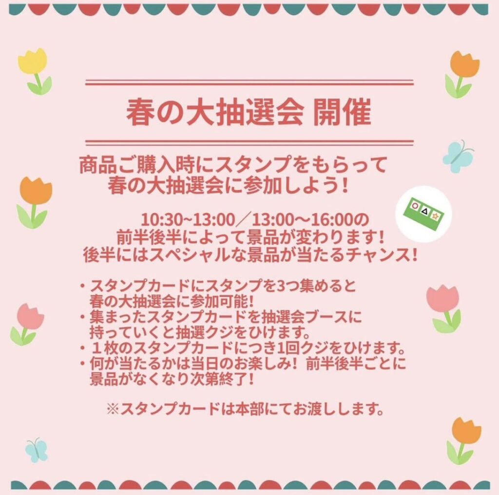 埼玉わんわん熊谷春まつり2025