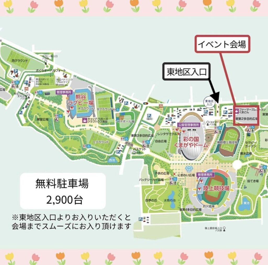 埼玉わんわん熊谷春まつり2025