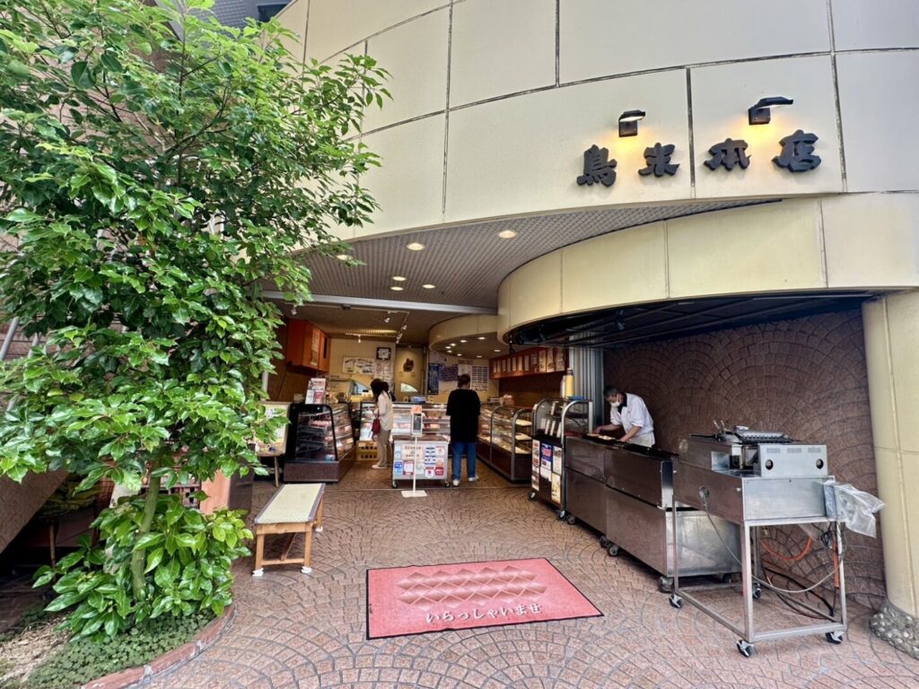 鳥末本店