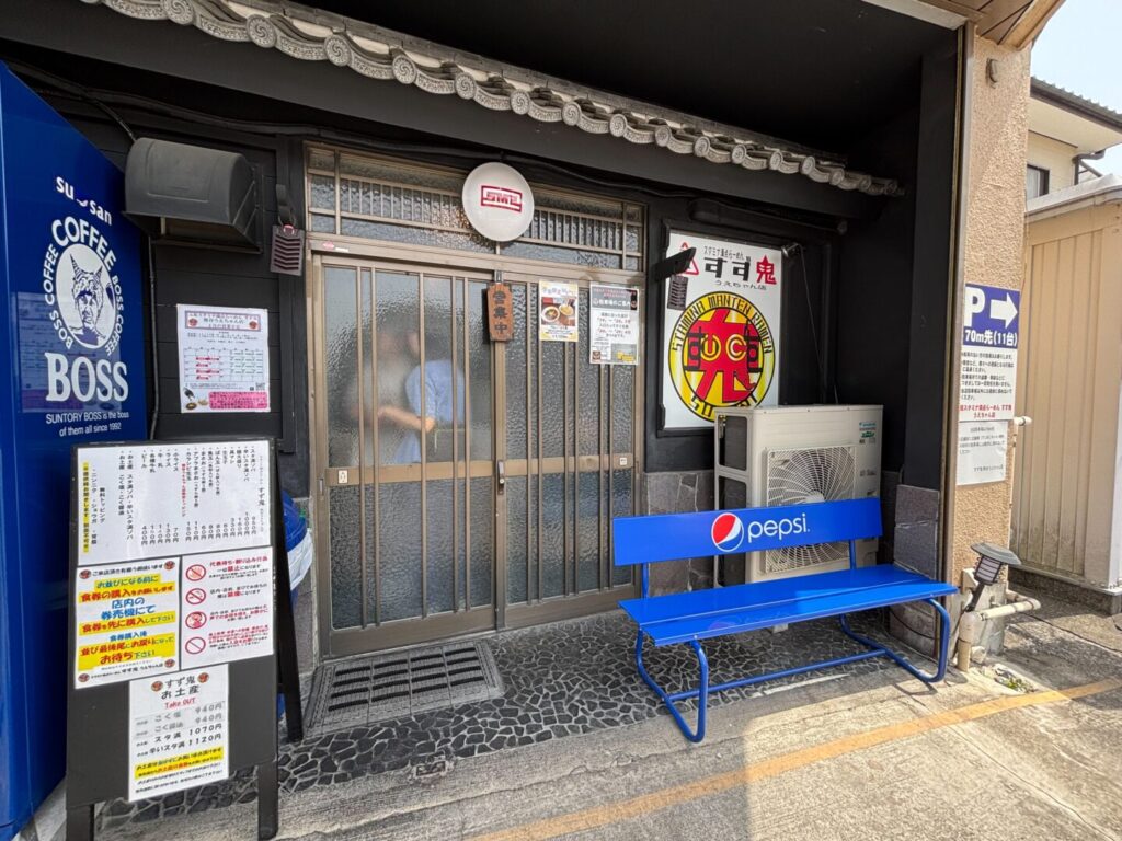 元祖スタミナ満点らーめん すず鬼 熊谷うえちゃん店
