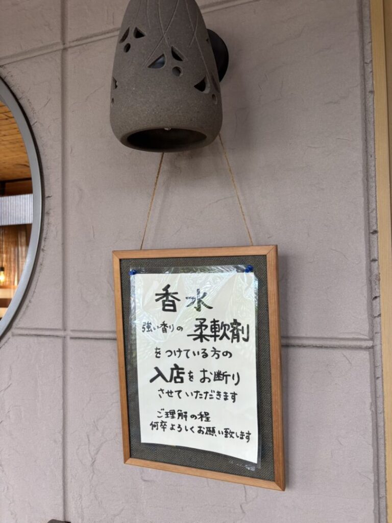 蕎麦屋 藍