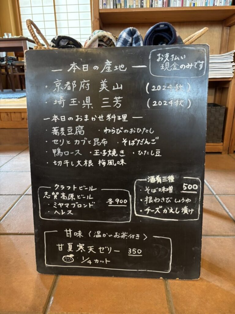 蕎麦屋 藍
