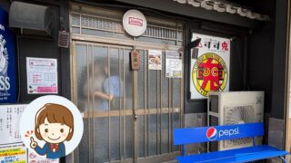 人気沸騰！】中学生ライターか行く！元祖スタミナ満点らーめん すず鬼