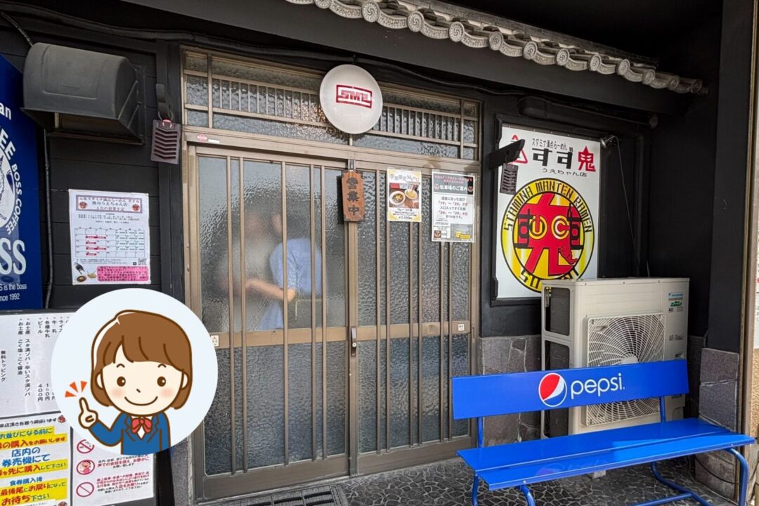 人気沸騰！】中学生ライターか行く！元祖スタミナ満点らーめん すず鬼