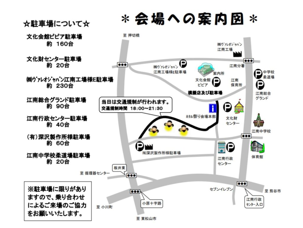 こうなんホタル祭り