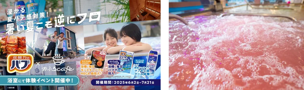 夏バテ感対策熊谷