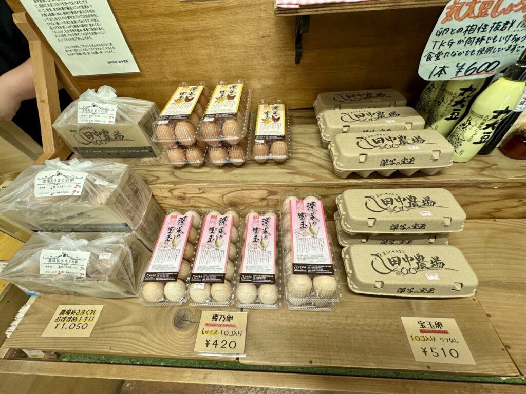 田中農場