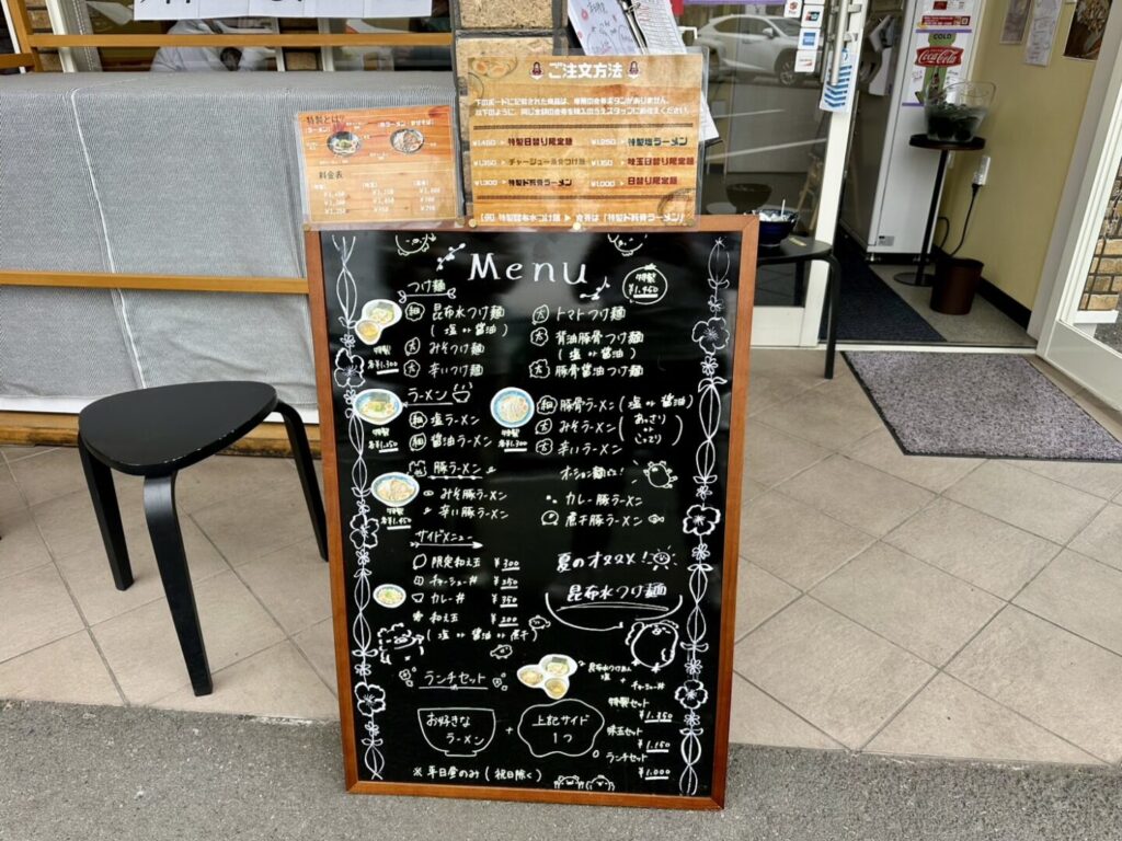 ラーメンスタンド