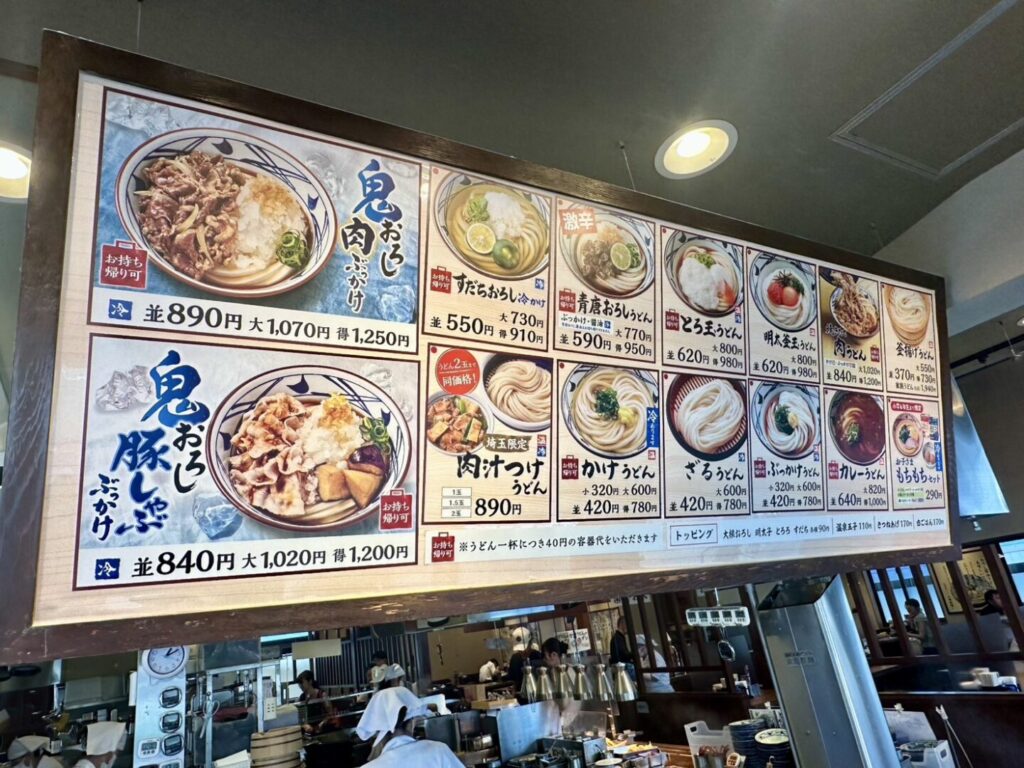【熊谷市】丸亀製麺熊谷