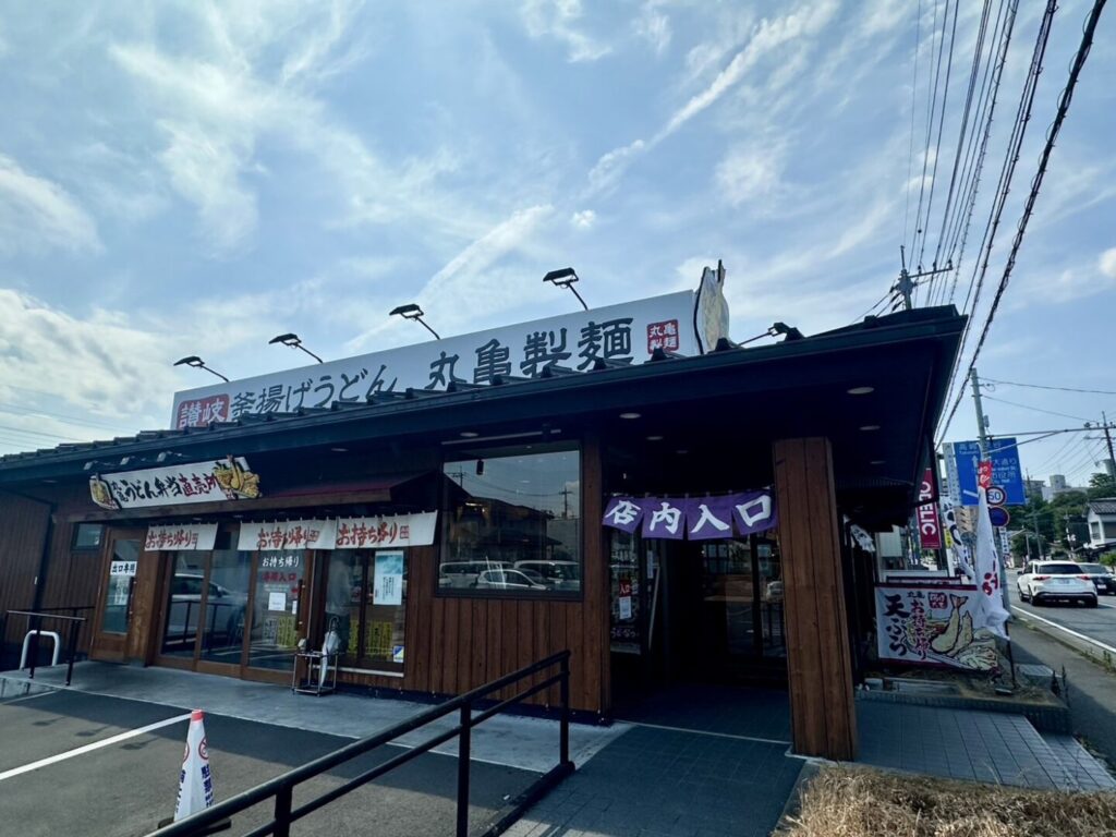 【熊谷市】丸亀製麺熊谷