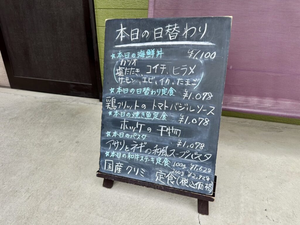 【熊谷市】温盛の台所 えんがわ