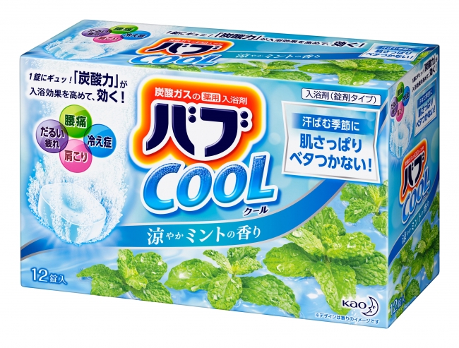 夏バテ感対策熊谷