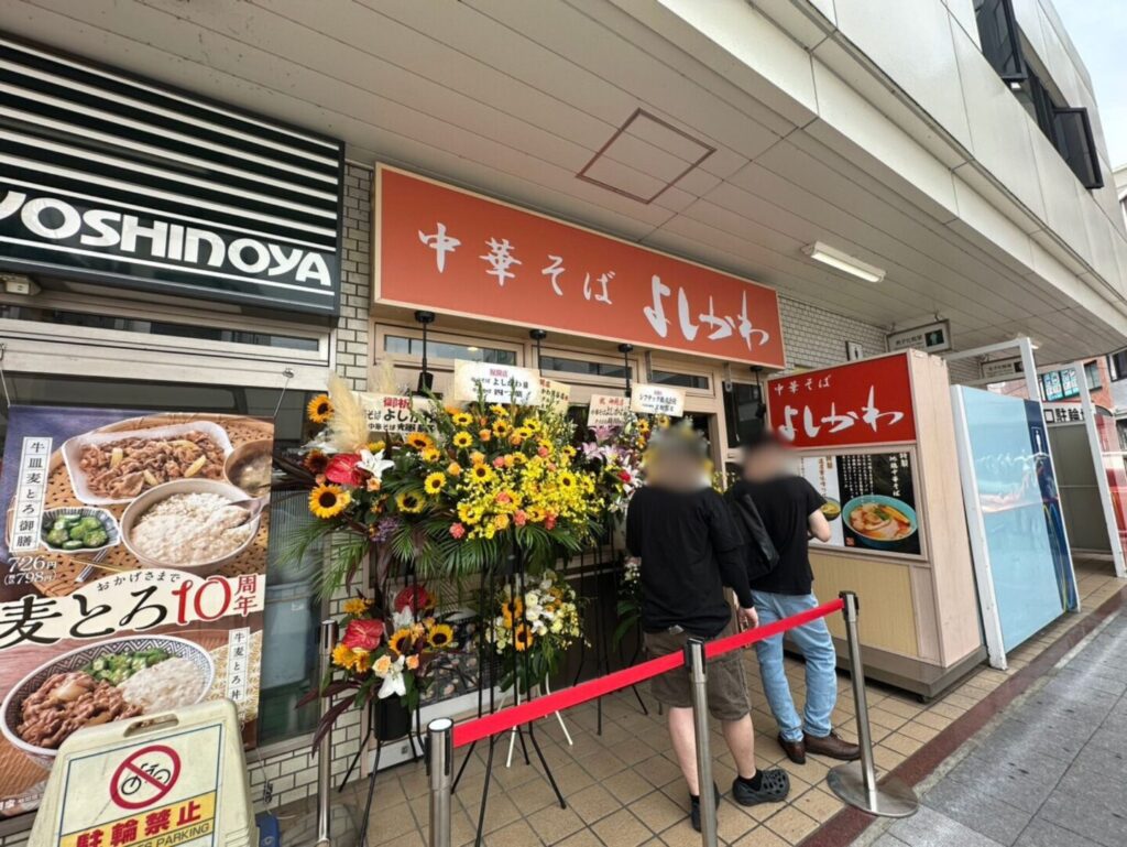 寿製麺 よしかわ 熊谷店