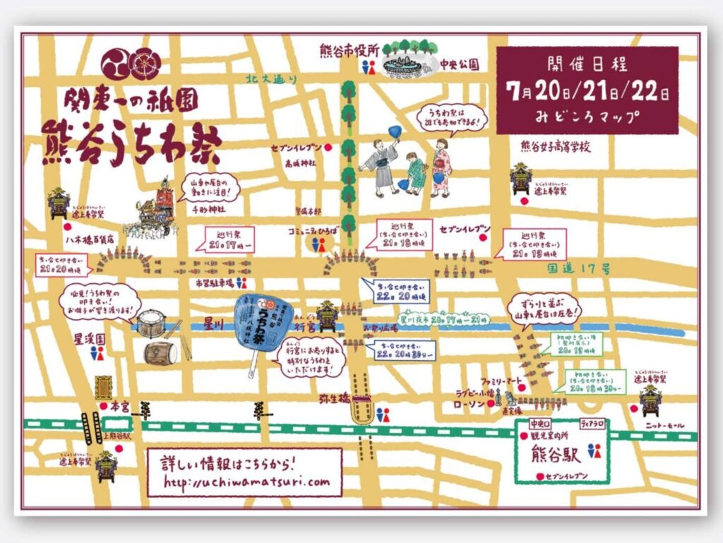 【熊谷市】うちわ祭り