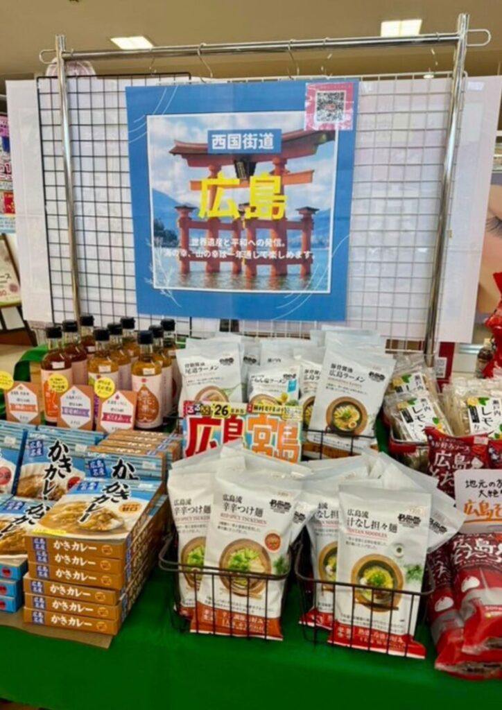 【熊谷市】街道みやげ 江戸こみち