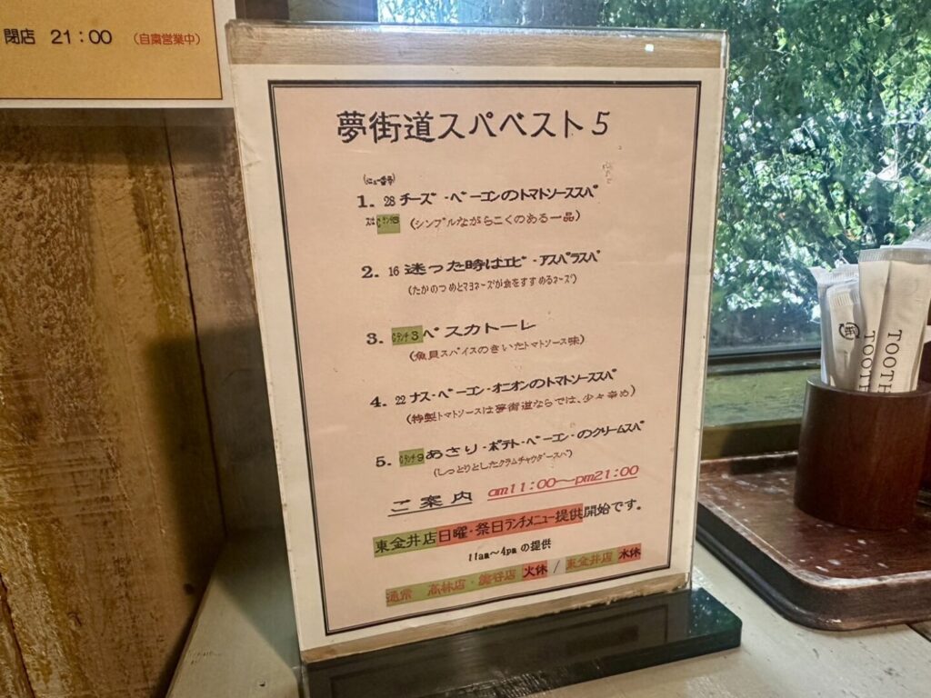 【熊谷市】夢街道