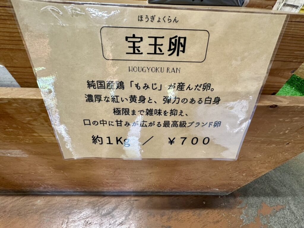 【熊谷市】田中農場