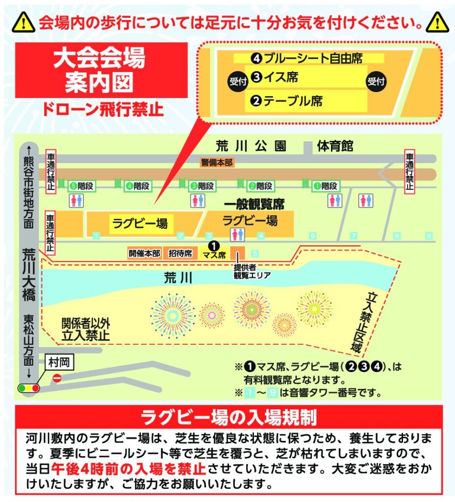 【熊谷市】花火大会