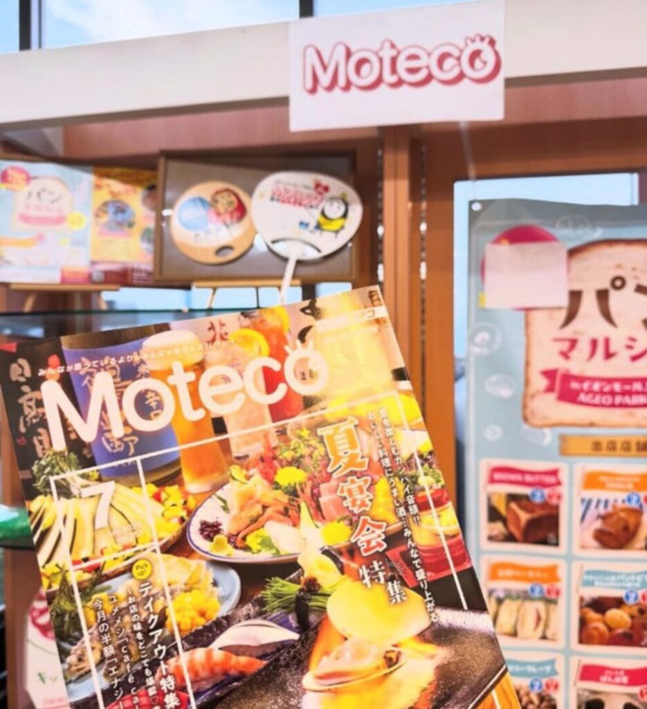 【熊谷市】街道みやげ 江戸こみち