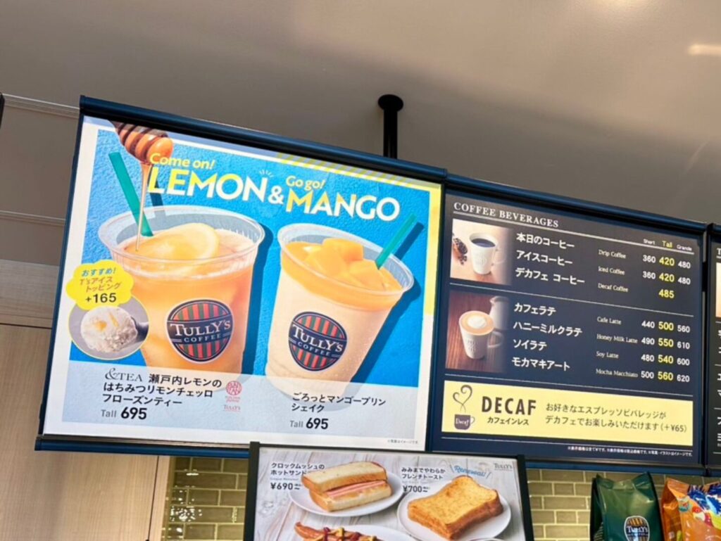 【熊谷市】タリーズコーヒー