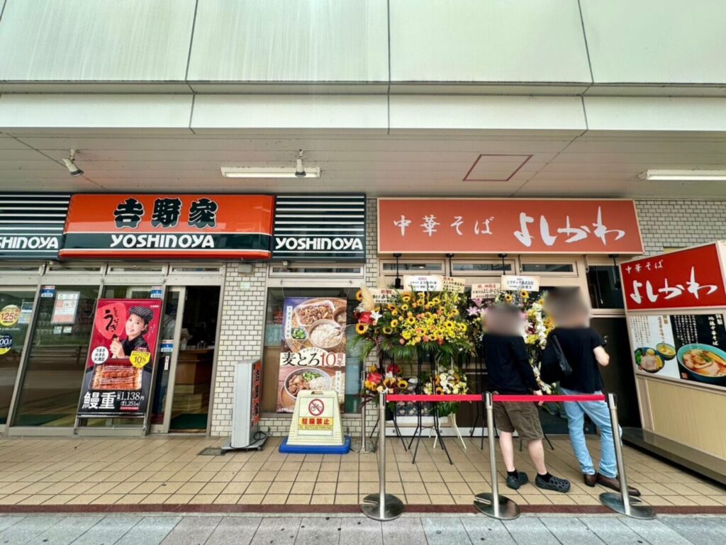 寿製麺 よしかわ 熊谷店