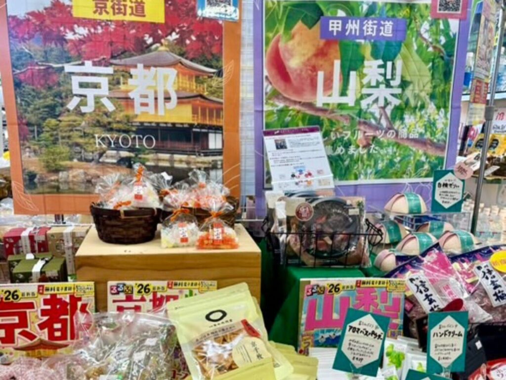 【熊谷市】街道みやげ 江戸こみち