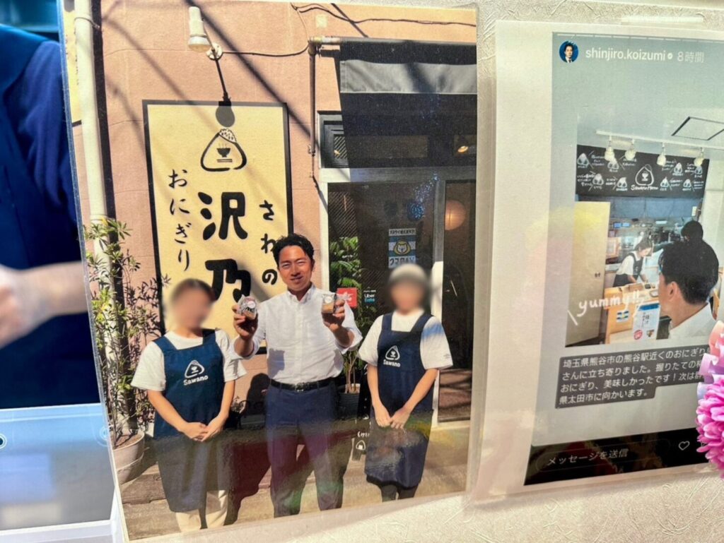 【熊谷市】おにぎり沢乃 熊谷駅東口店