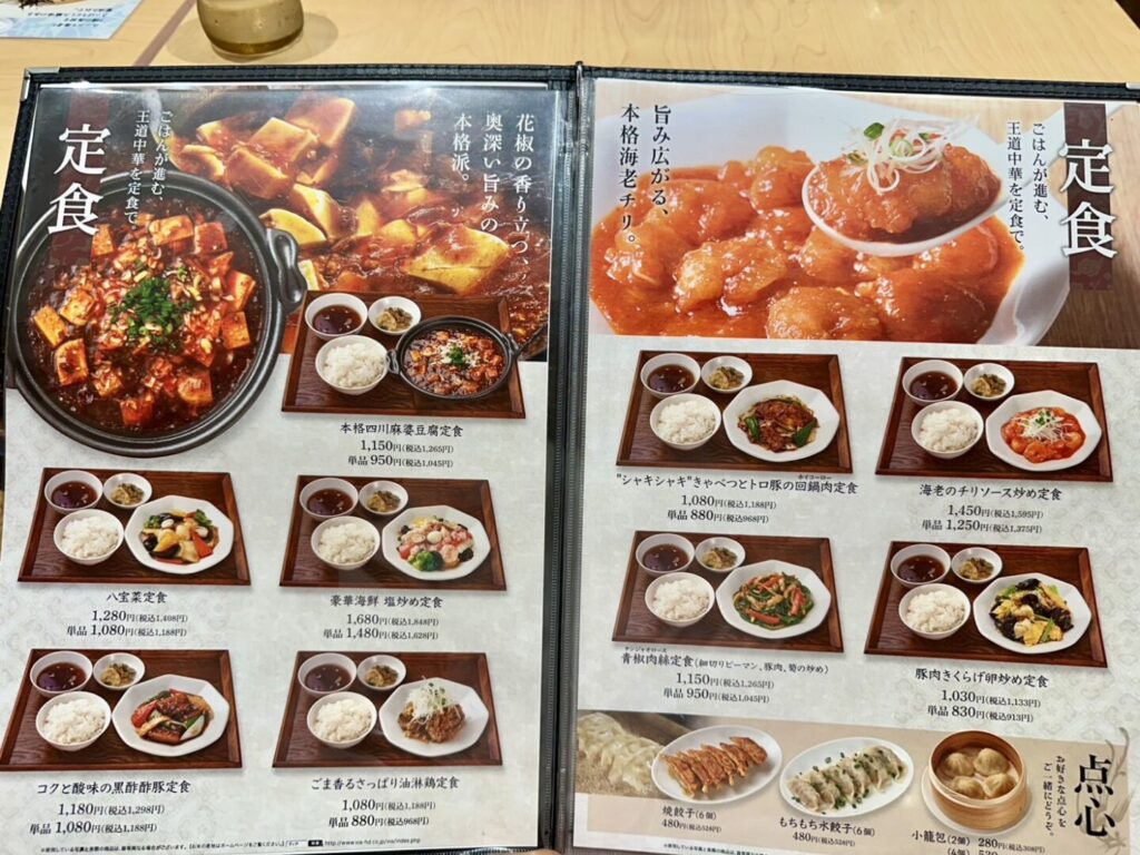 【熊谷市】チャイナファン双喜亭